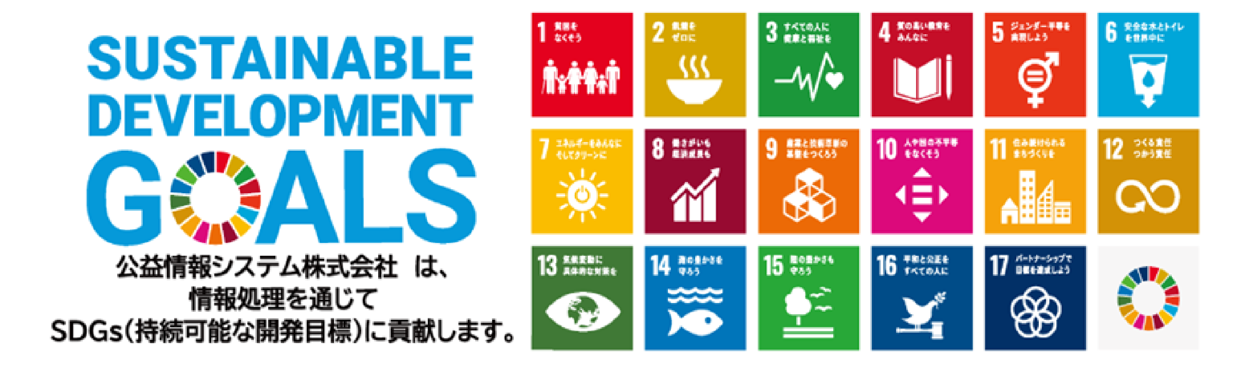 SDGs