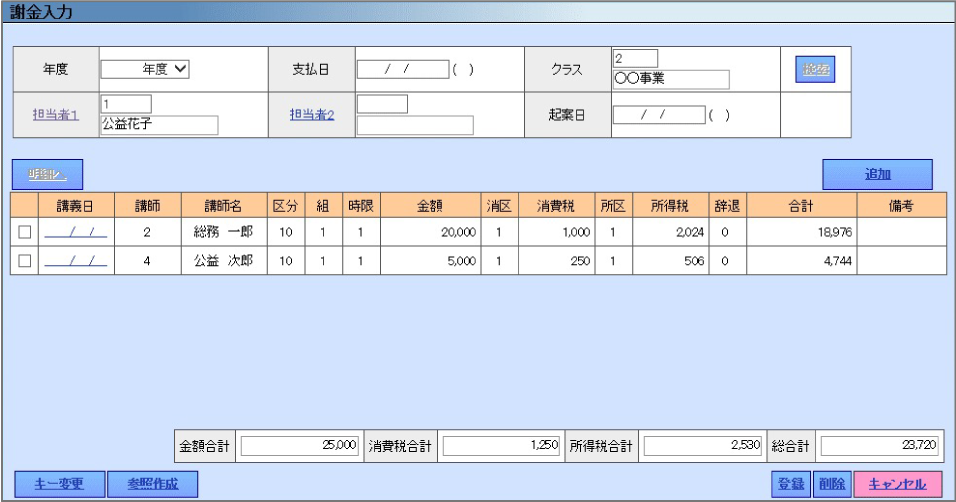 バランスマンの機能