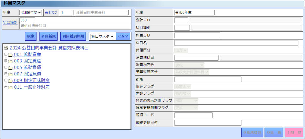 初期設定